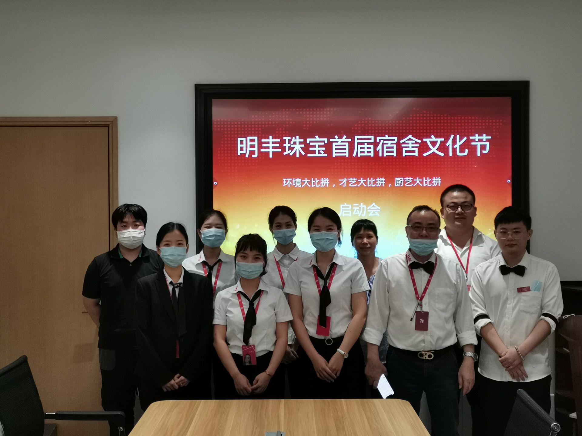 企业文化--珠海绍辉社区活动管理有限公司首届宿舍文化节
